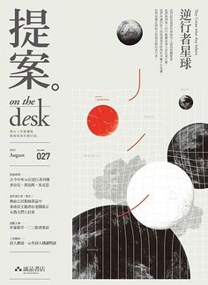 平面設計海報的藝術與商業價值